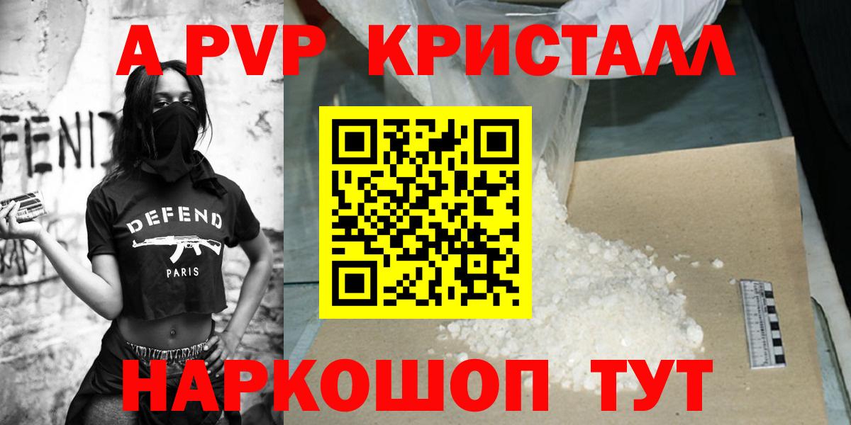 Alfa_PVP кристаллы  A PVP  Alpha PVP кристаллы  Сунжа  Вход с VPN 