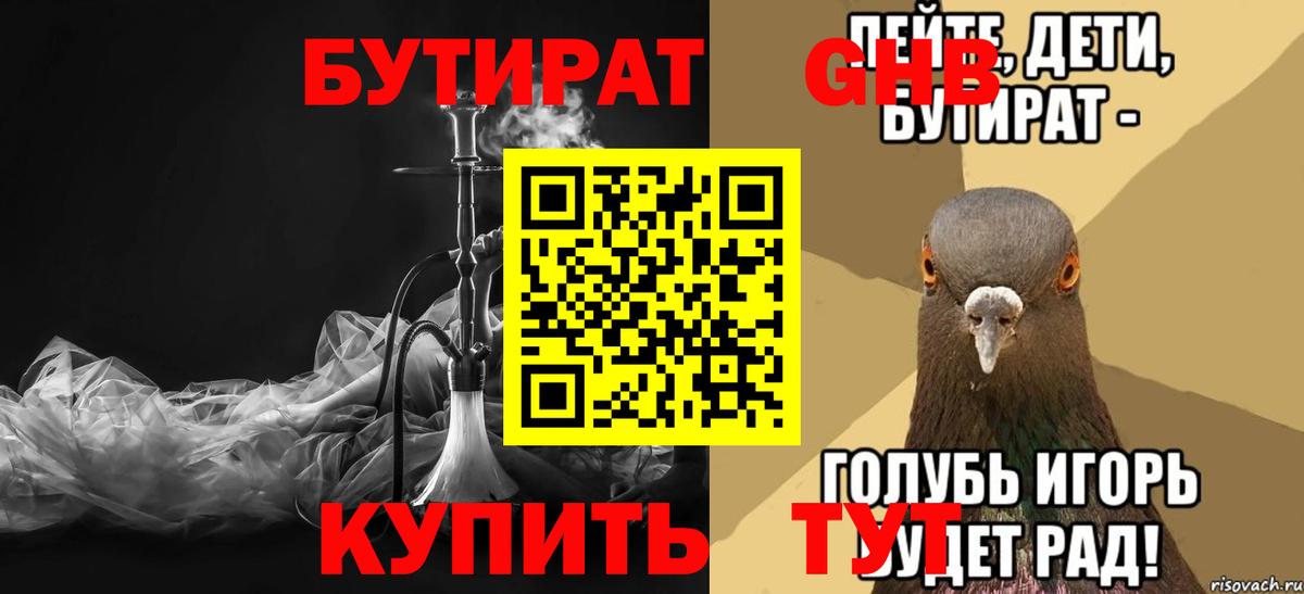 Сунжа  Бутират буратино  Вход с VPN 