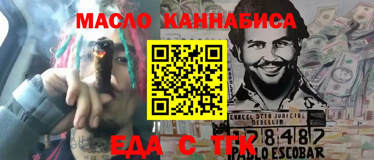 Canna-Cookies марихуана  Вход с VPN  Сунжа 