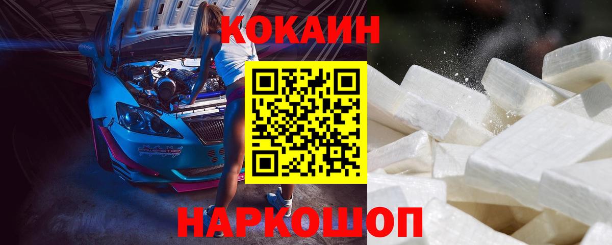 COCAIN Боливия  Вход с VPN  Cocaine 97%  Кокаин  купить закладку  Сунжа 