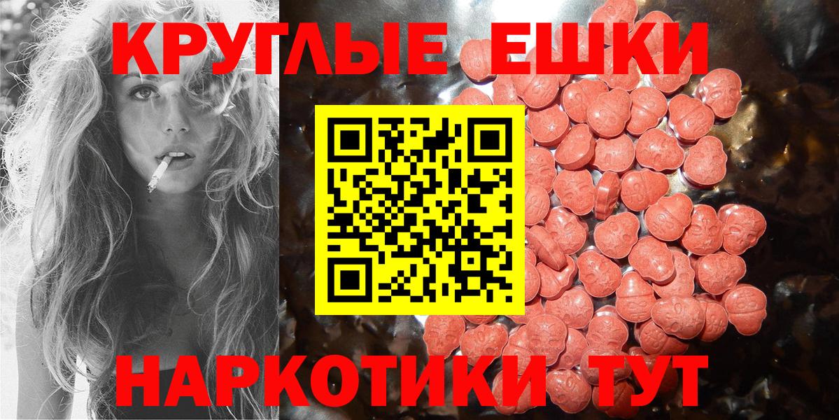 Сунжа  ЭКСТАЗИ  Экстази круглые  Вход с VPN  ЭКСТАЗИ Дубай 