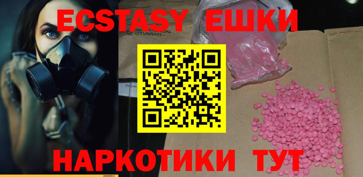 Экстази MDMA Сунжа