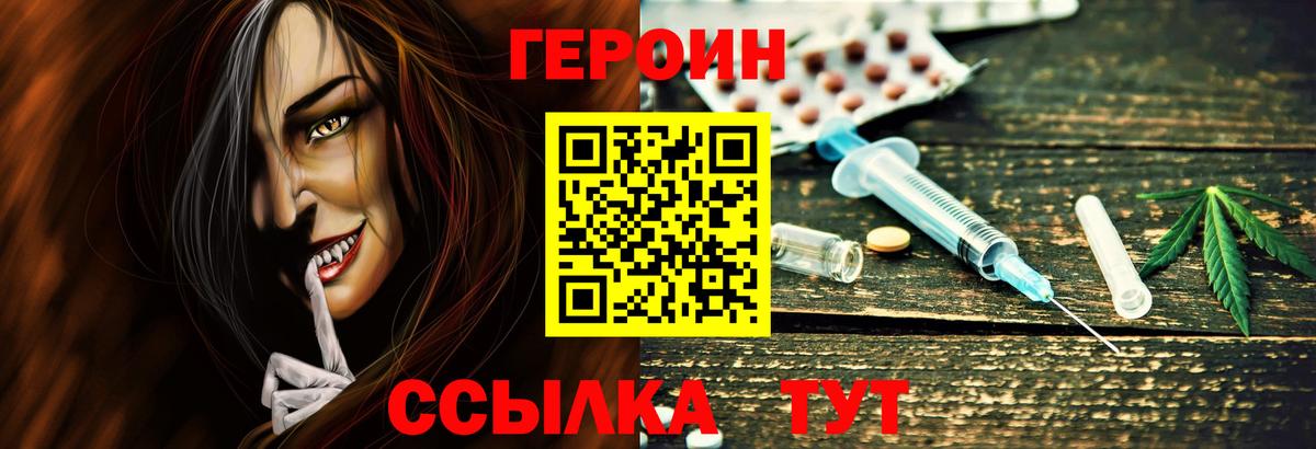 Героин  Вход с VPN  Сунжа  Героин хмурый 
