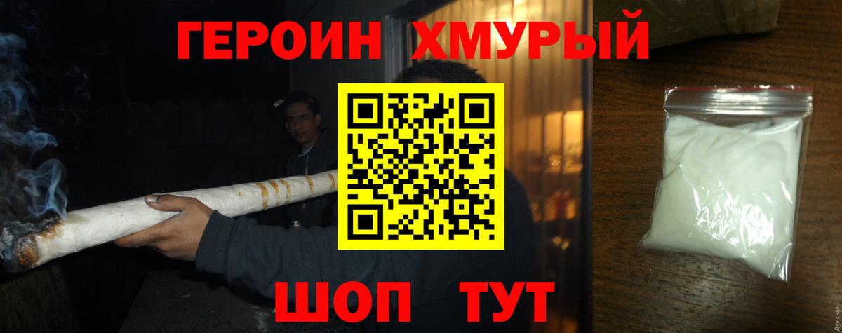 ГЕРОИН Heroin Сунжа