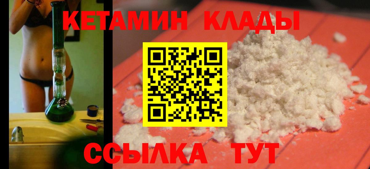 Сунжа  Кетамин VHQ  Кетамин ketamine  Вход с VPN 