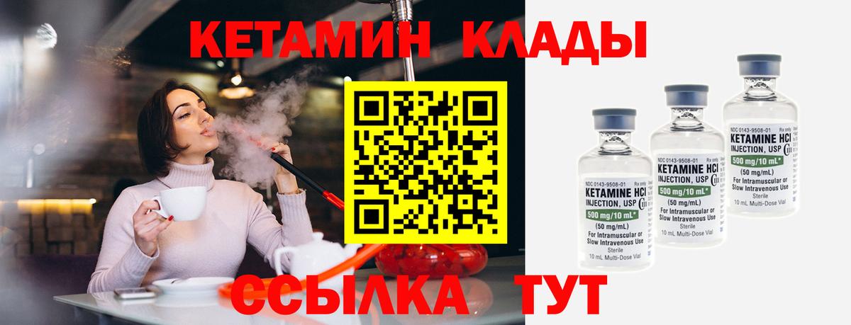 КЕТАМИН ketamine Сунжа