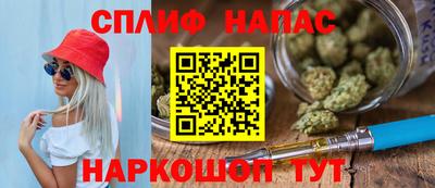 спайс Будённовск