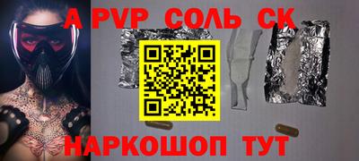 спайс Будённовск