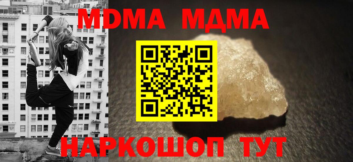 МДМА VHQ  Вход с VPN  Сунжа 