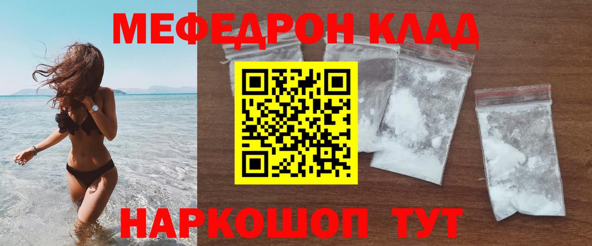 Меф  Меф VHQ  МЕФ  Вход с VPN  Мефедрон 4 MMC  Сунжа 