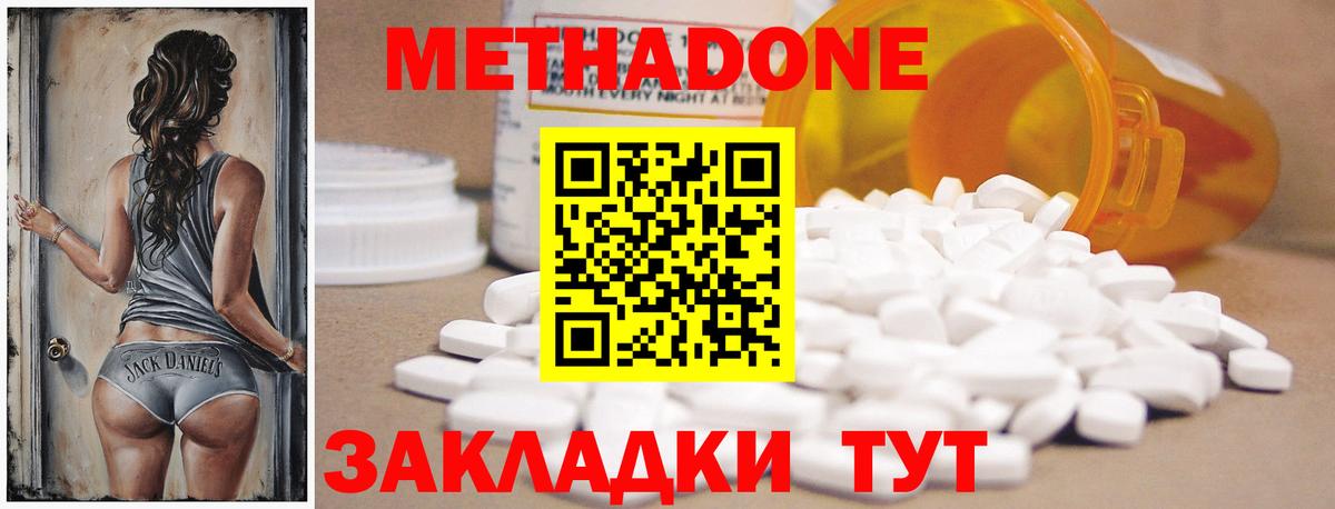 Метадон VHQ Сунжа