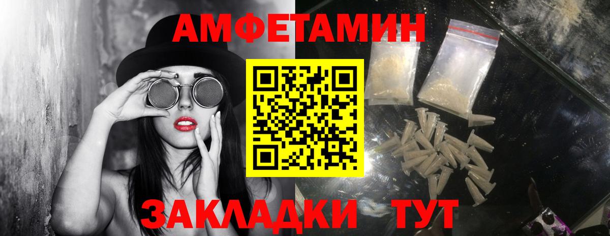 МЕТАМФЕТАМИН Декстрометамфетамин 99.9%  МЕТАМФЕТАМИН Декстрометамфетамин 99.9%  Вход с VPN  Метамфетамин  Сунжа 