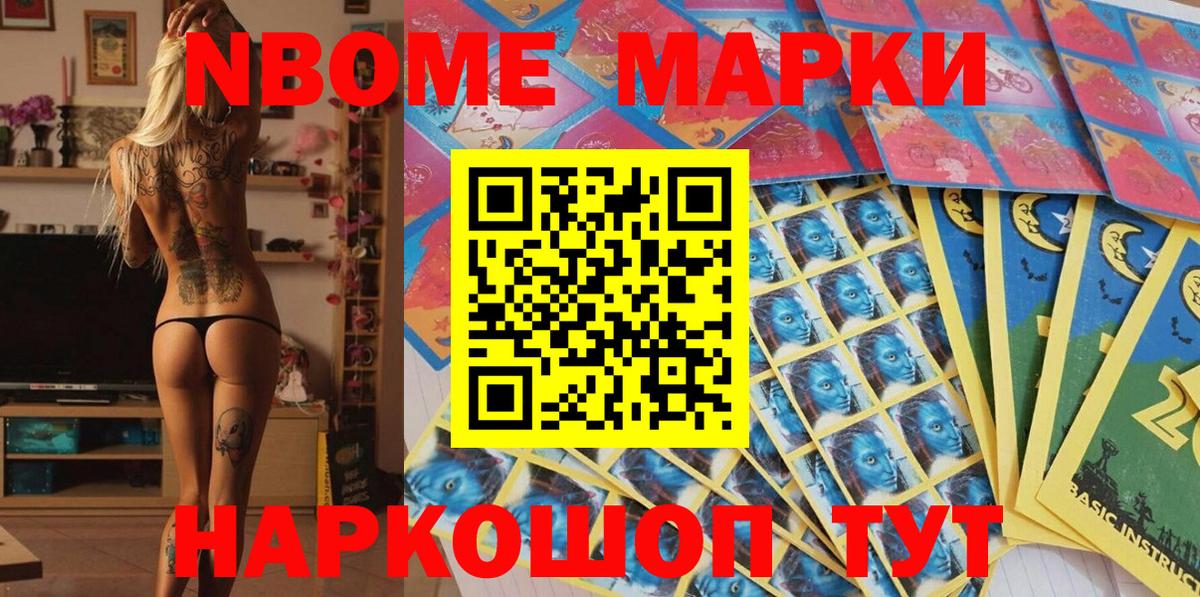 Марки 25I-NBOMe 1500мкг  Наркотические марки  Сунжа  Вход с VPN  Марки 25I-NBOMe 1500мкг 