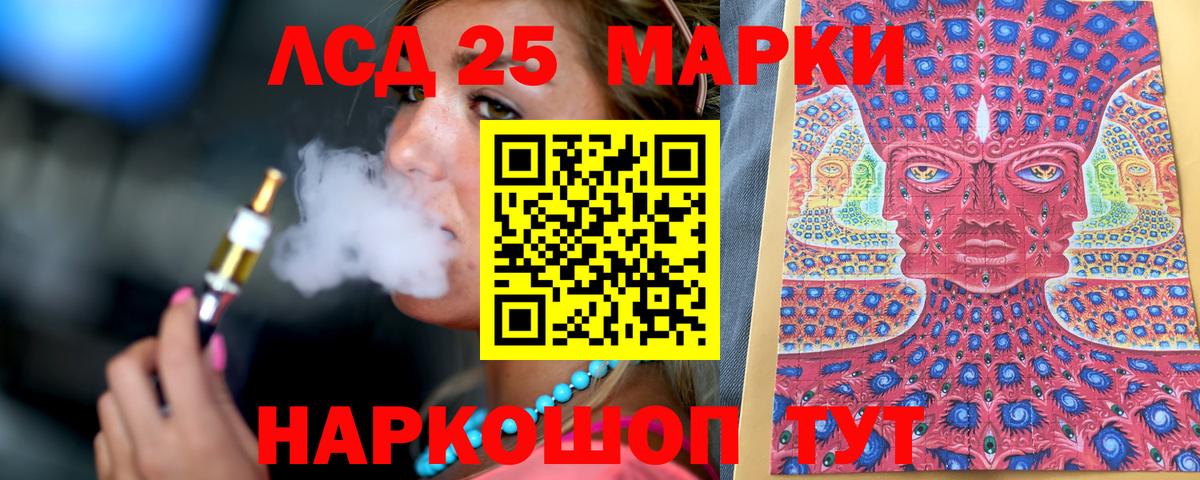 Марки 25I-NBOMe 1500мкг Сунжа