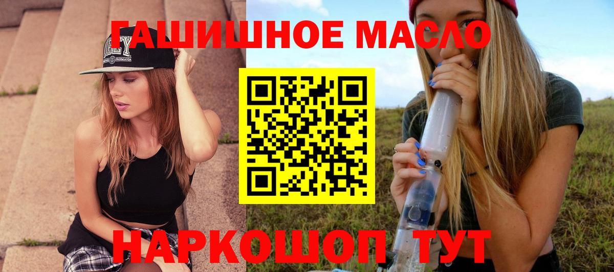 ТГК THC oil Сунжа