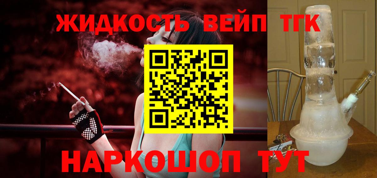Дистиллят ТГК концентрат  Вход с VPN  Сунжа 